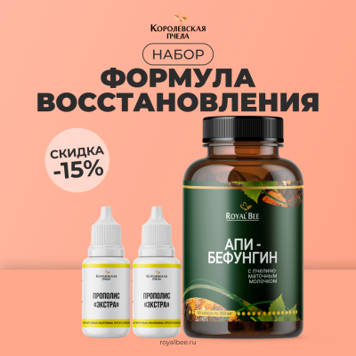 НАБОР "ФОРМУЛА ВОССТАНОВЛЕНИЯ"